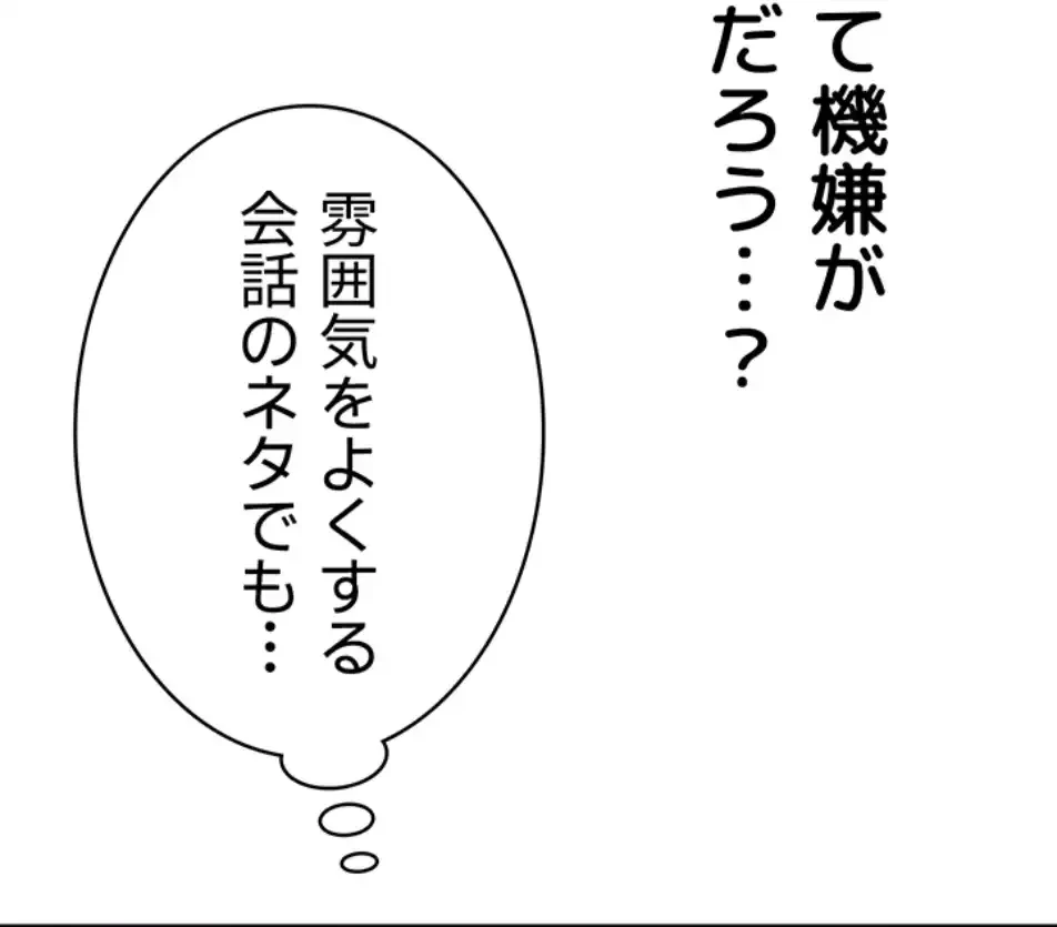 抜け出せない母親の沼 第101話 - 72