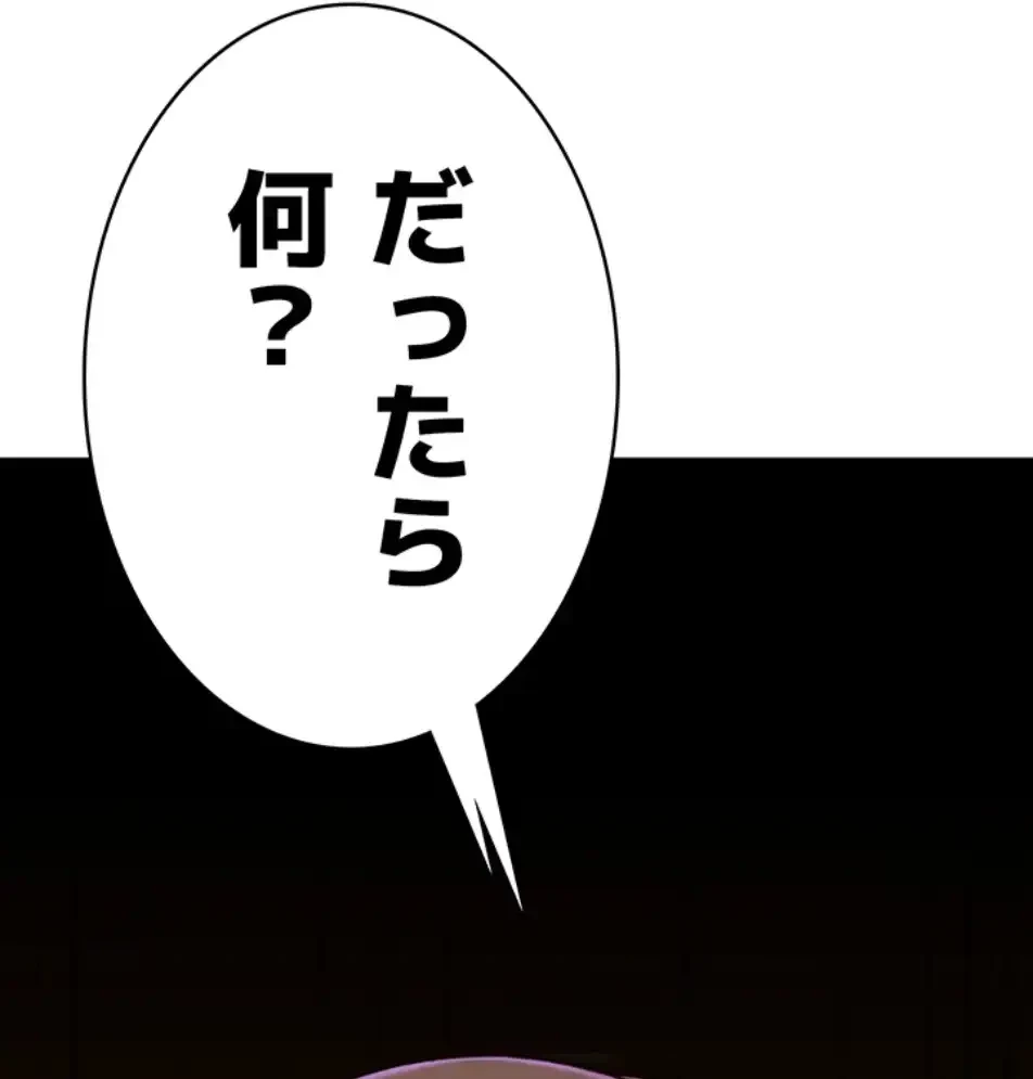 抜け出せない母親の沼 第101話 - 75