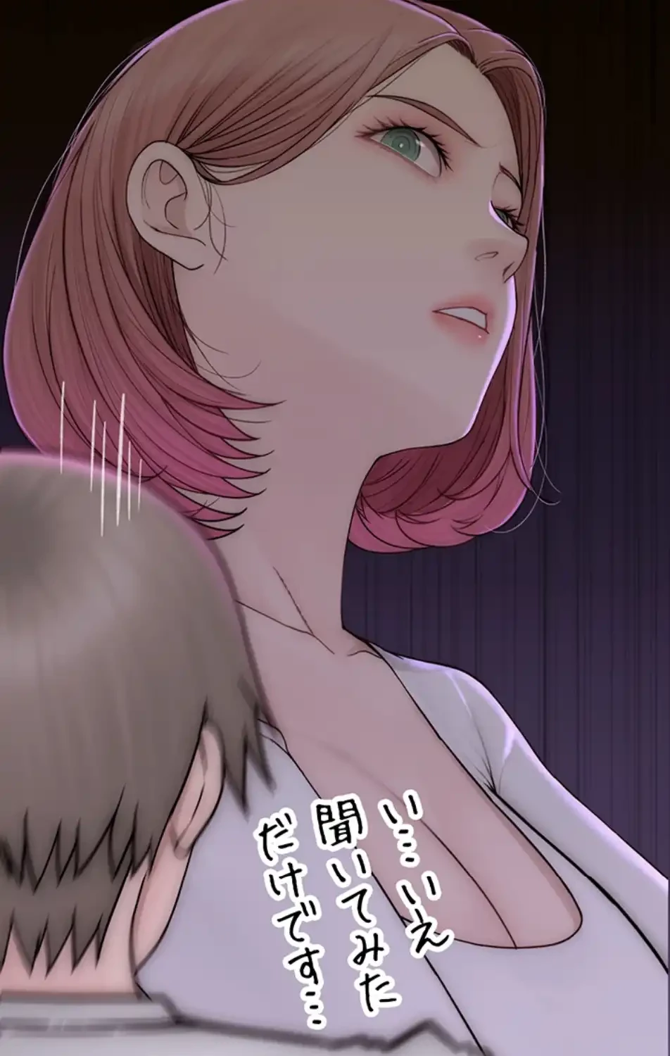 抜け出せない母親の沼 第101話 - 76