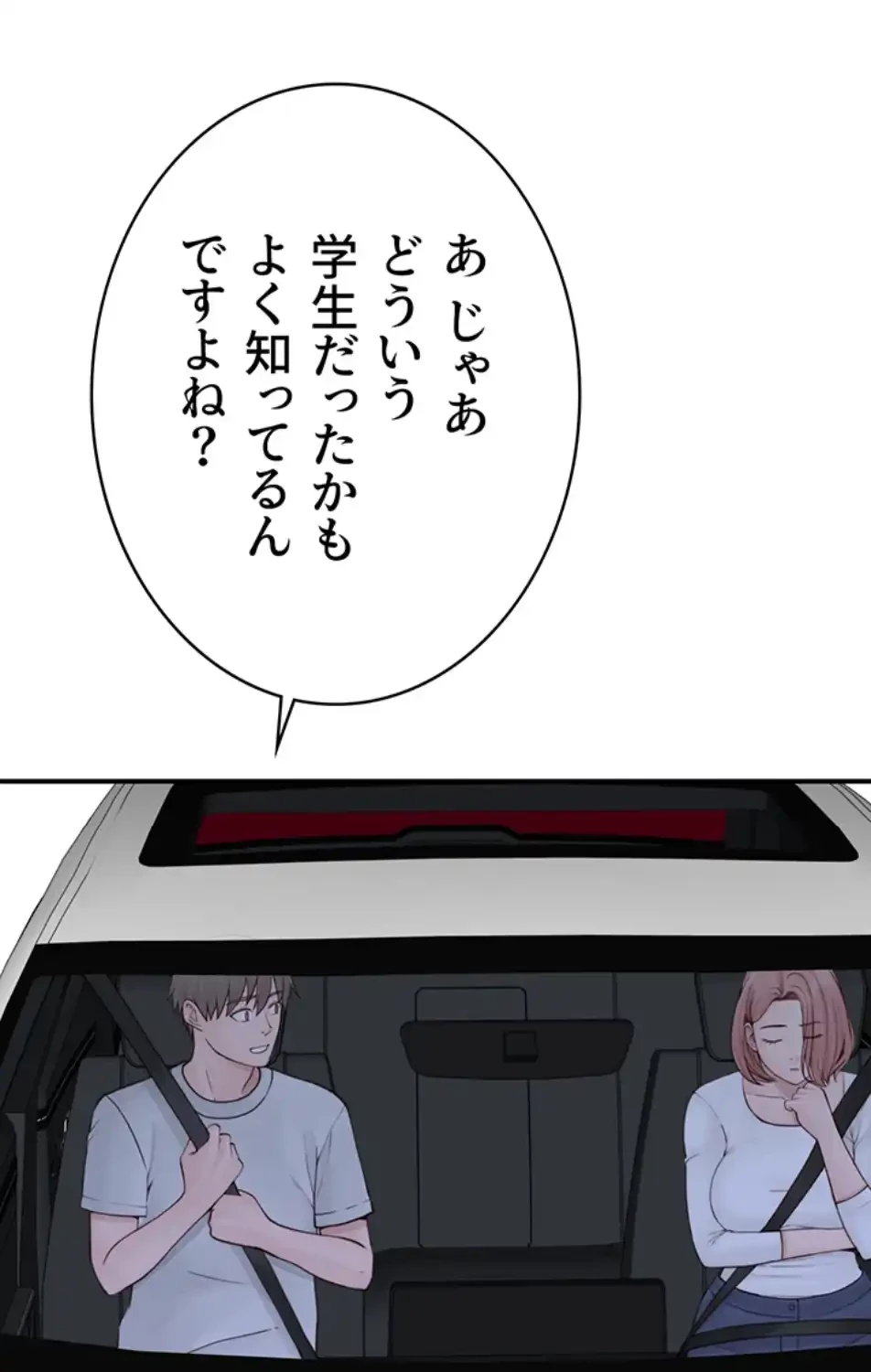 抜け出せない母親の沼 第101話 - 80