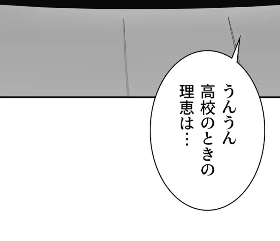 抜け出せない母親の沼 第101話 - 81