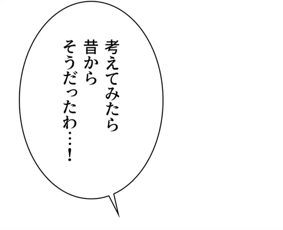 抜け出せない母親の沼 第101話 - 82