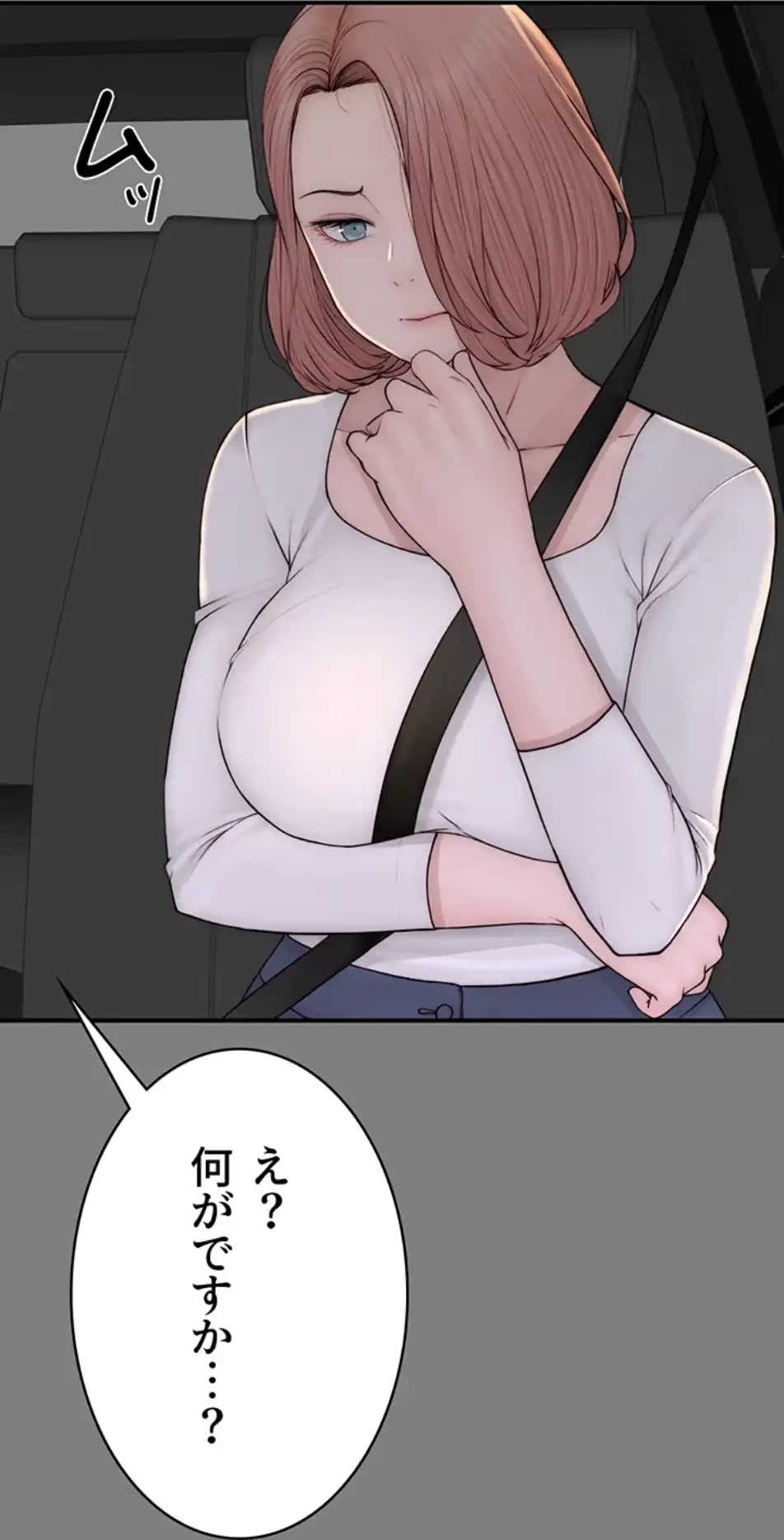 抜け出せない母親の沼 第101話 - 83