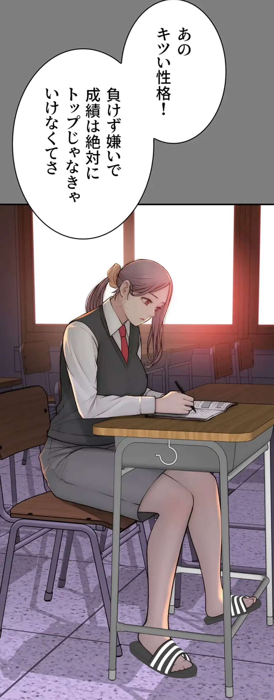 抜け出せない母親の沼 第101話 - 85