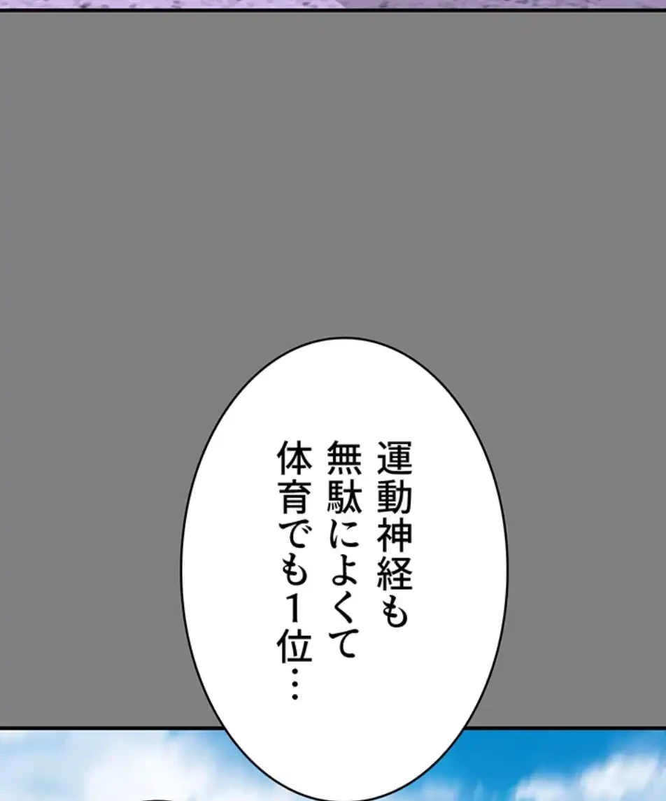 抜け出せない母親の沼 第101話 - 86