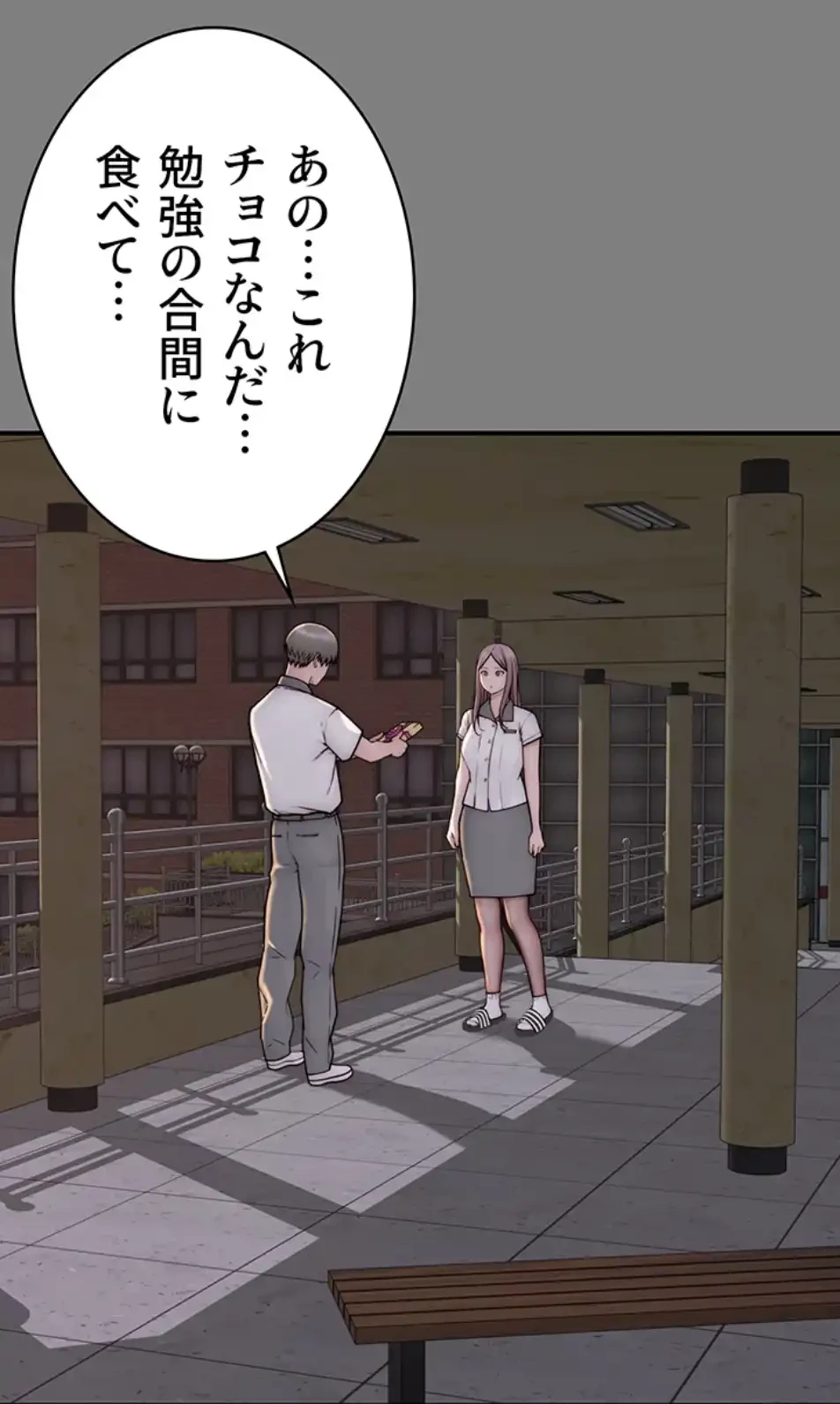 抜け出せない母親の沼 第101話 - 90