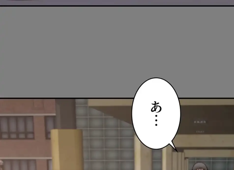 抜け出せない母親の沼 第101話 - 92