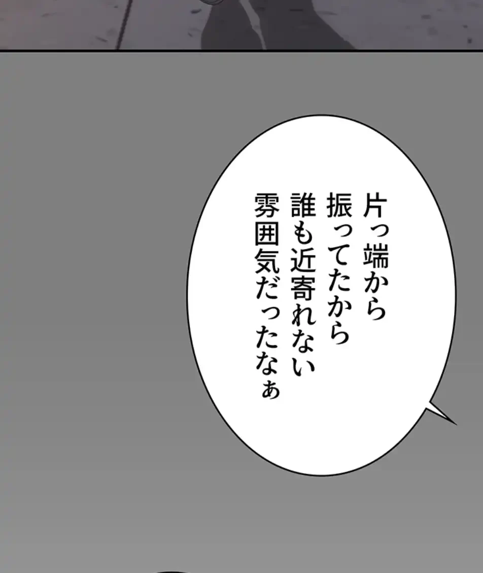 抜け出せない母親の沼 第101話 - 94