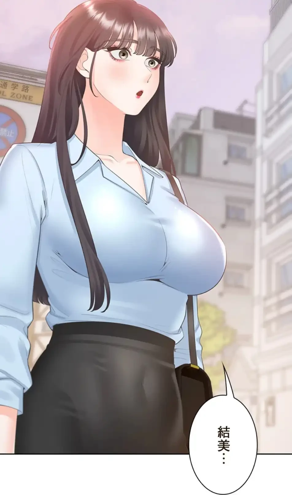 二段ベッド 第112話 - 1