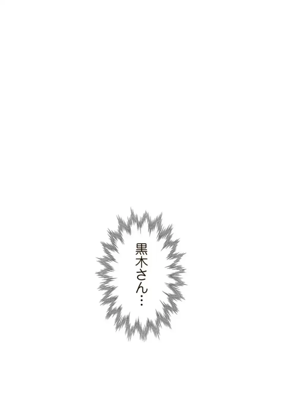 二段ベッド 第112話 - 4