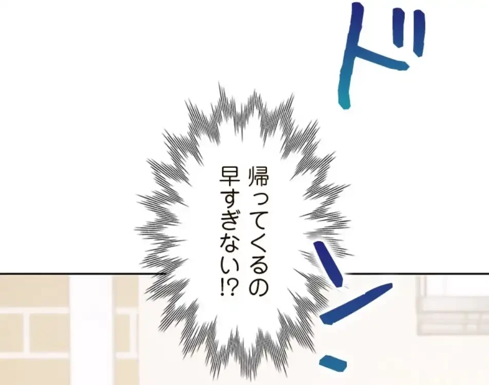 二段ベッド 第112話 - 5