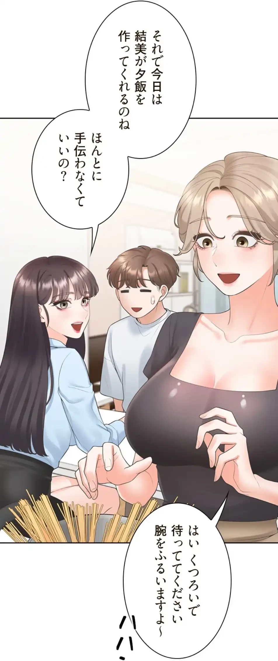 二段ベッド 第112話 - 10