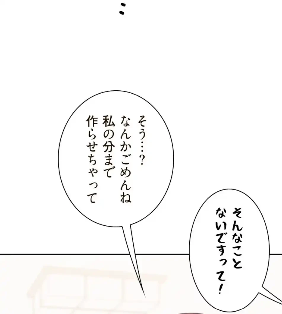 二段ベッド 第112話 - 11