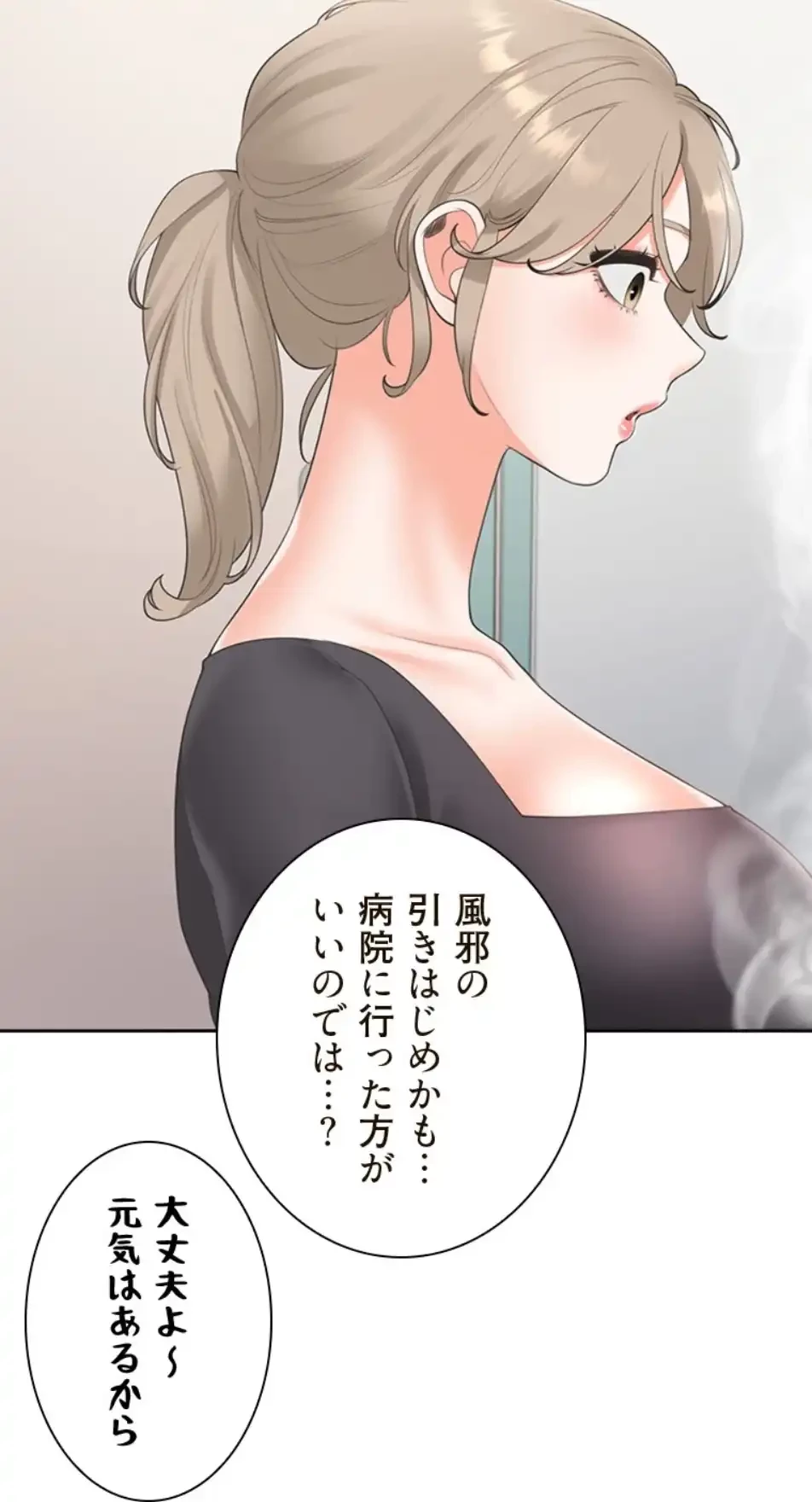 二段ベッド 第112話 - 16