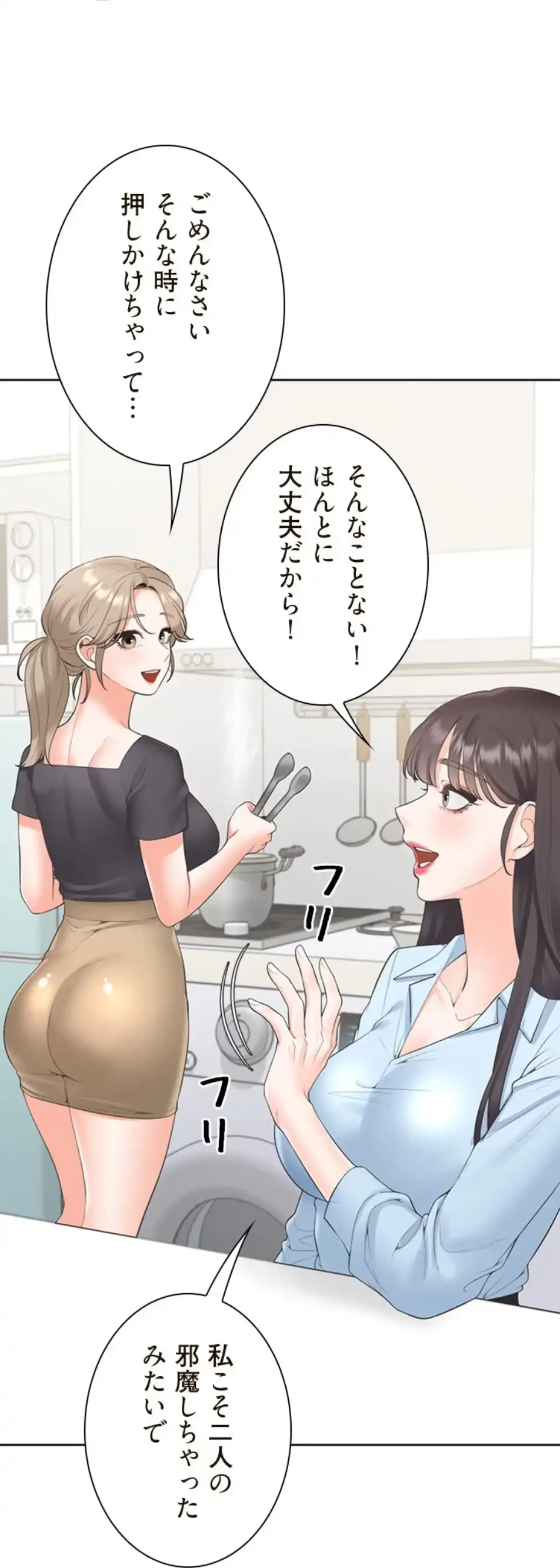 二段ベッド 第112話 - 17