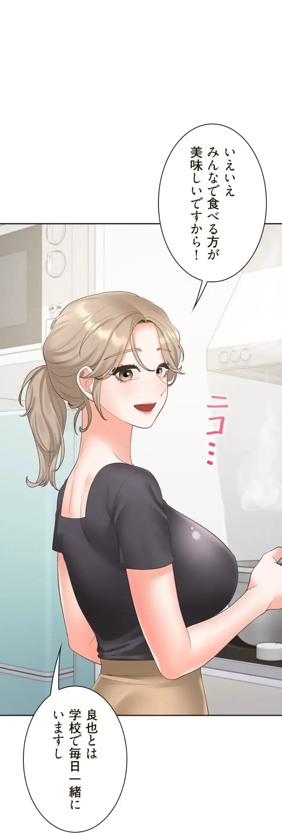 二段ベッド 第112話 - 18