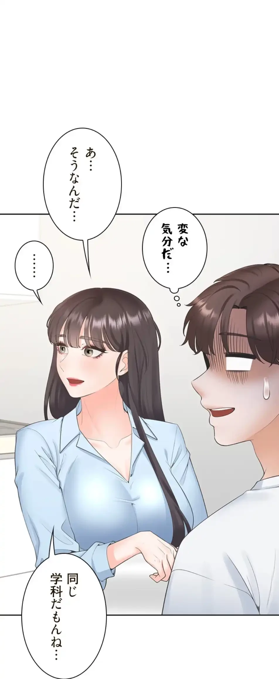 二段ベッド 第112話 - 19