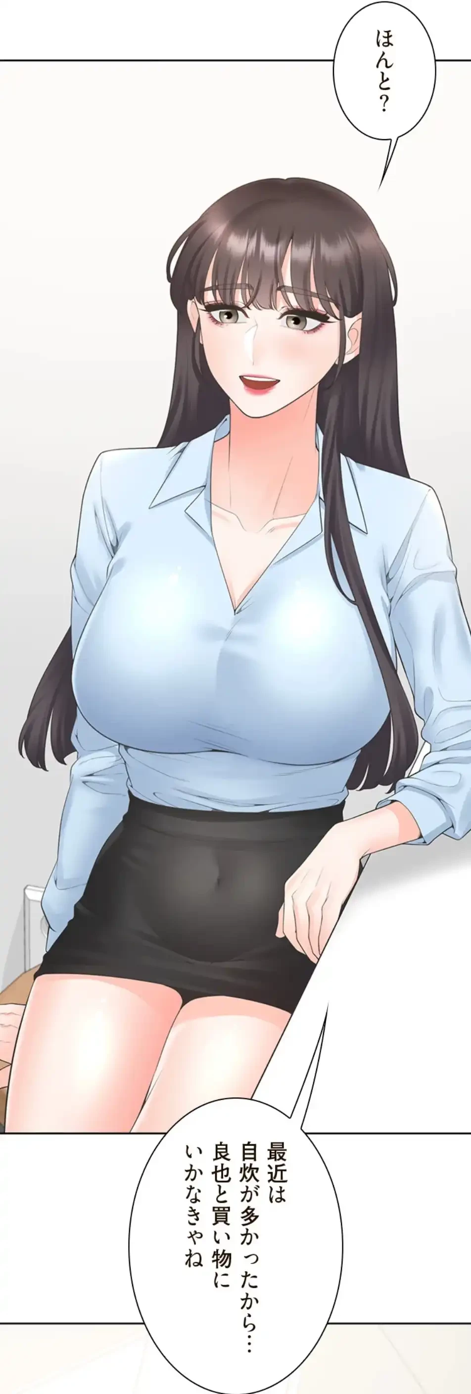 二段ベッド 第112話 - 24