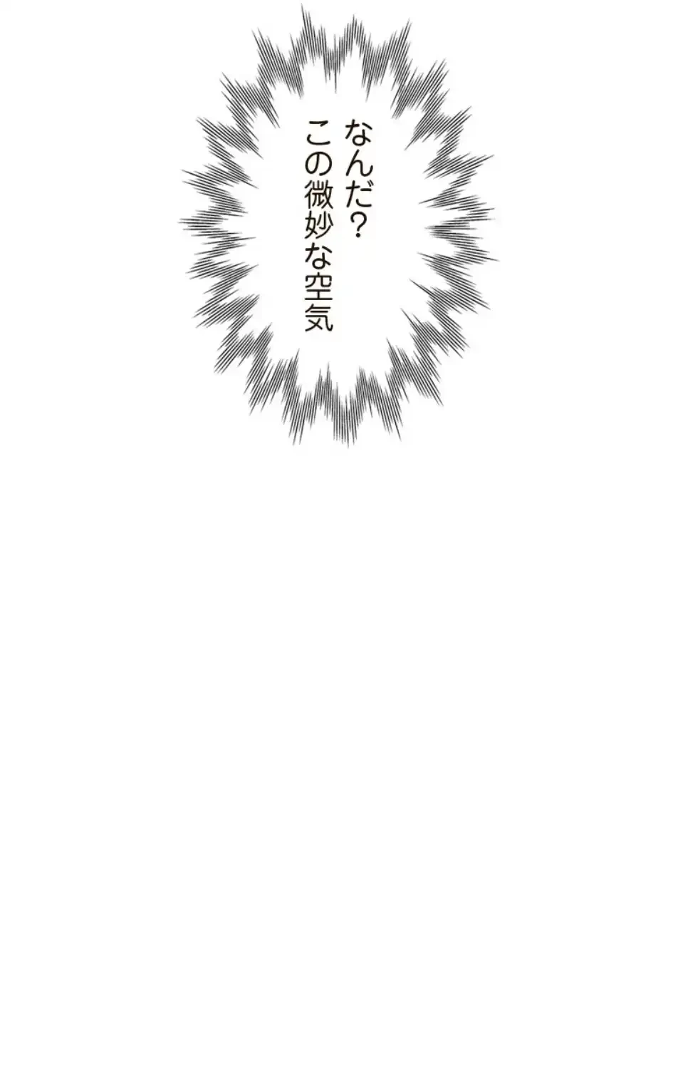 二段ベッド 第112話 - 32