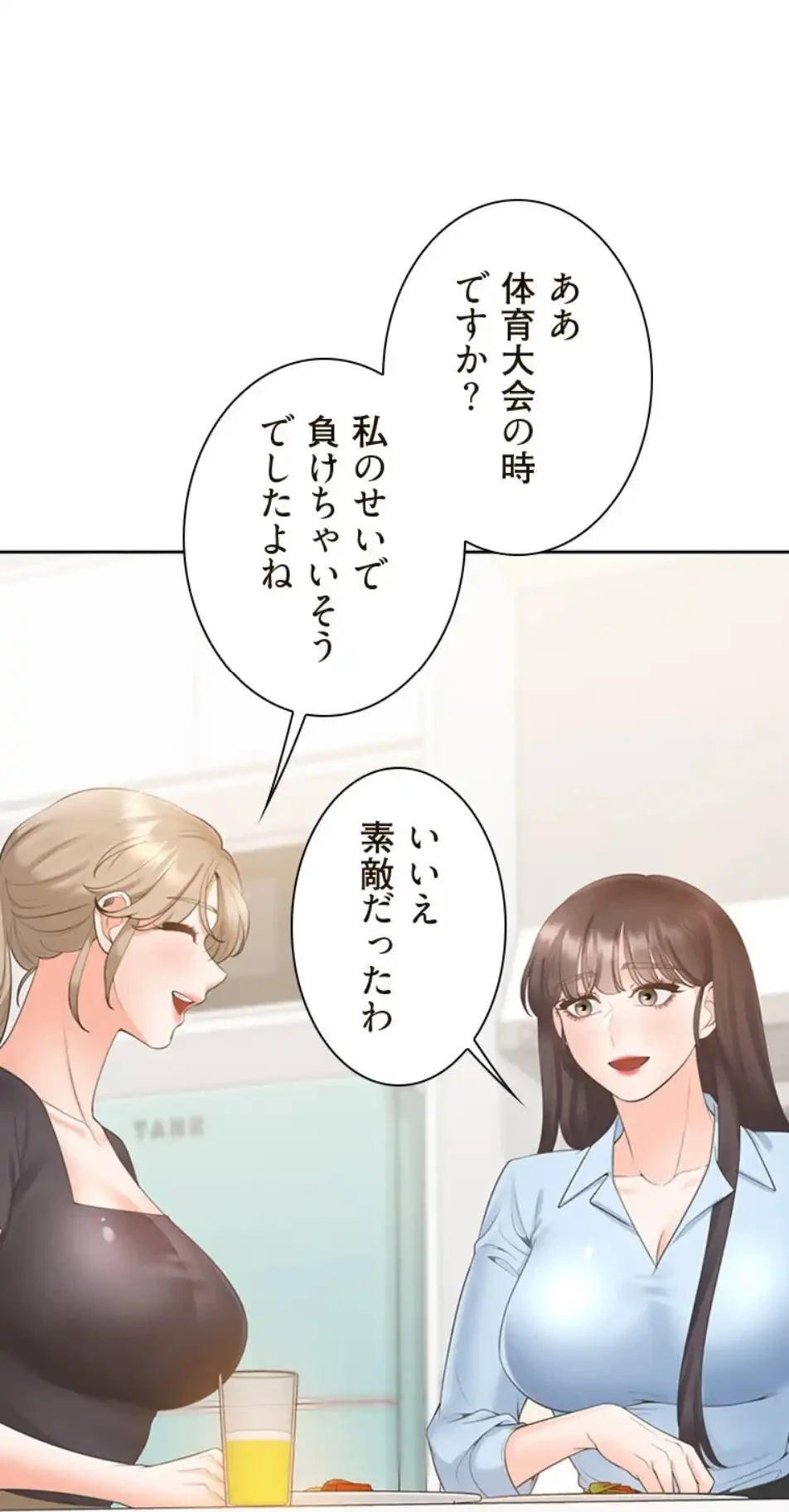 二段ベッド 第112話 - 35