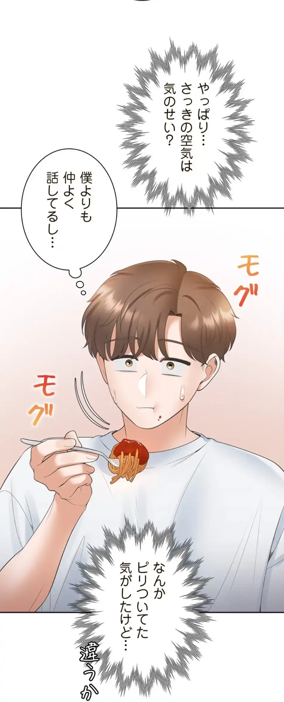 二段ベッド 第112話 - 37