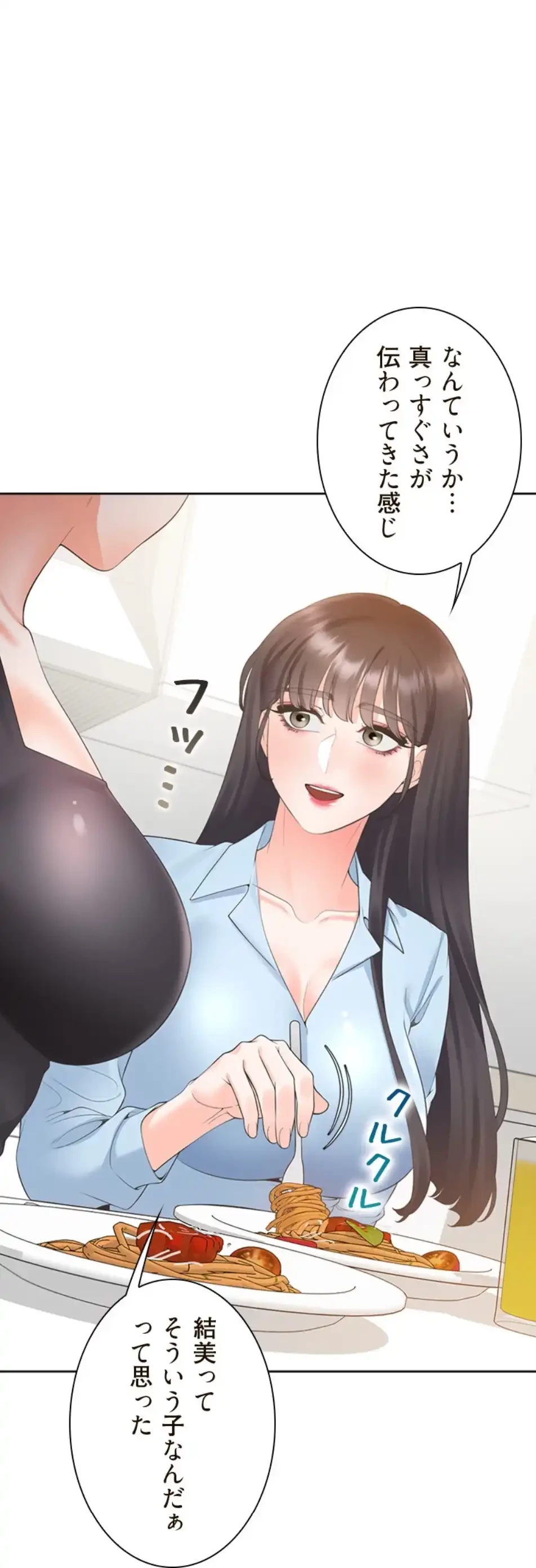 二段ベッド 第112話 - 38