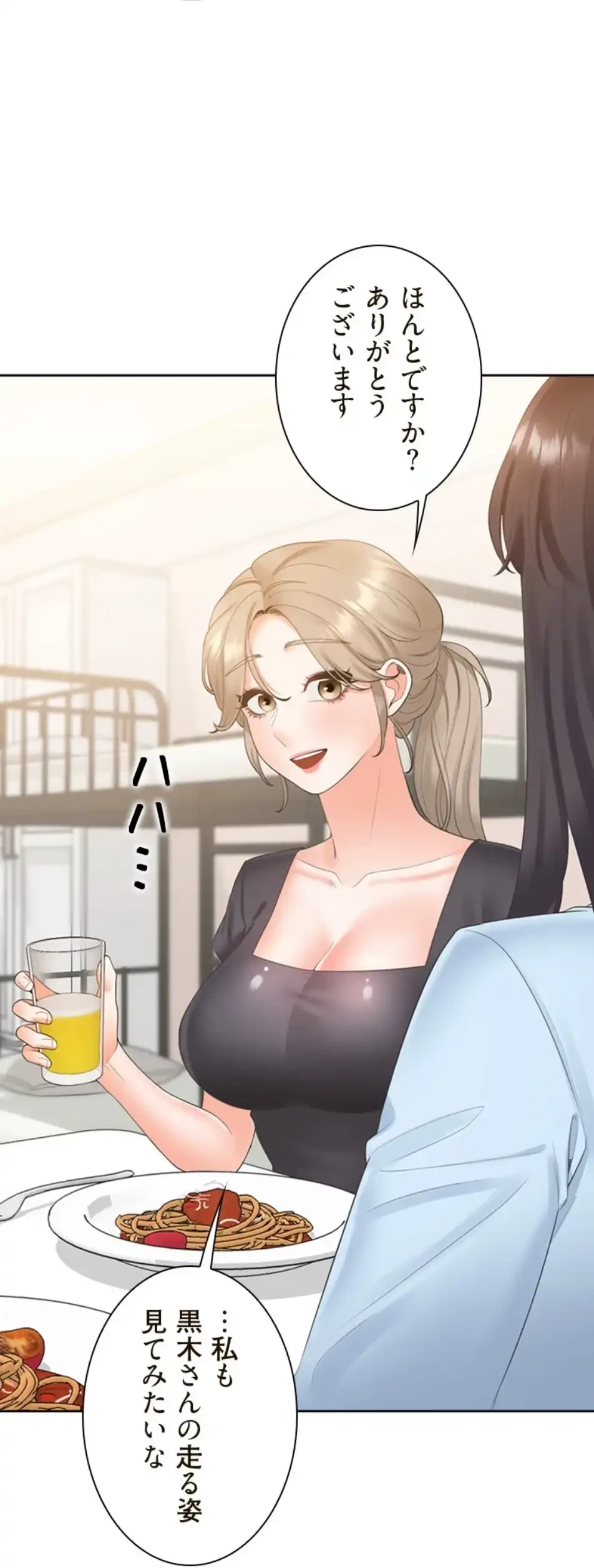 二段ベッド 第112話 - 39