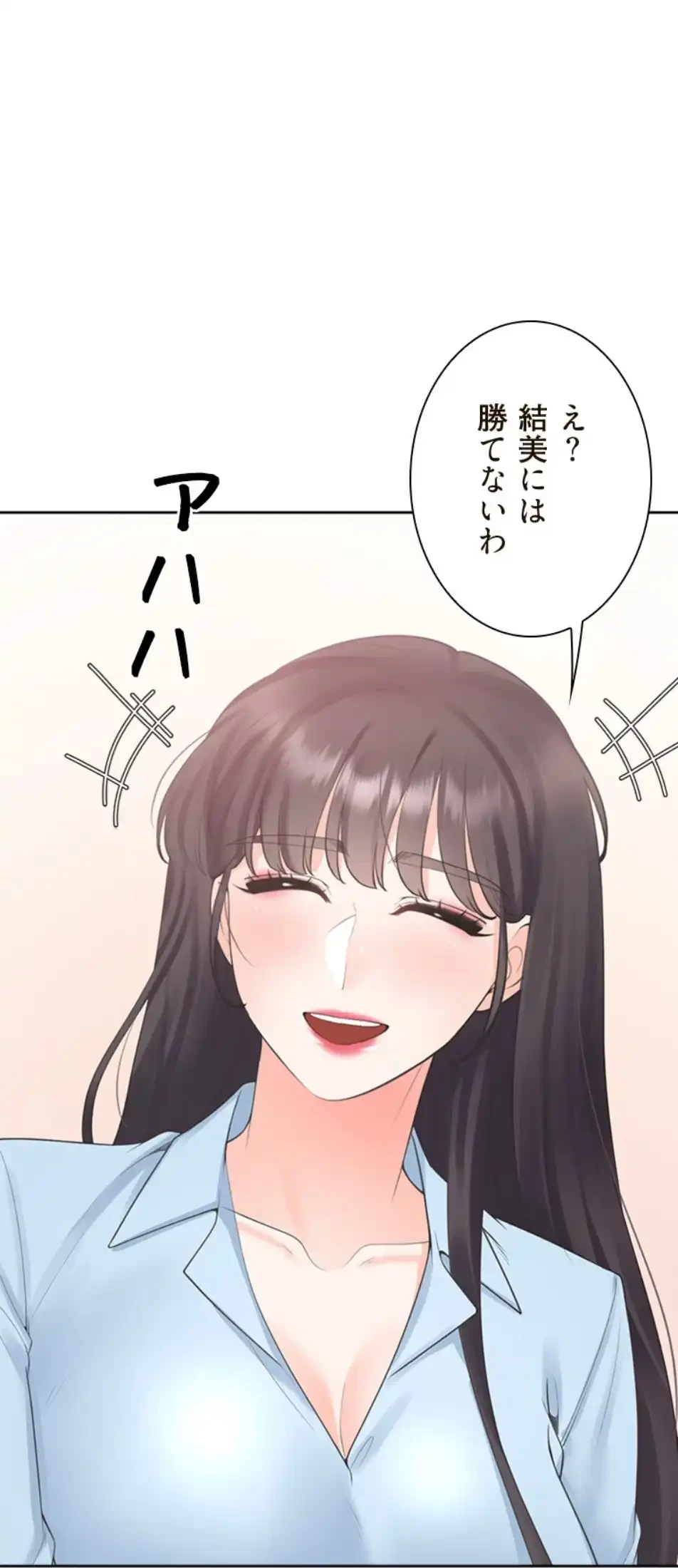 二段ベッド 第112話 - 40