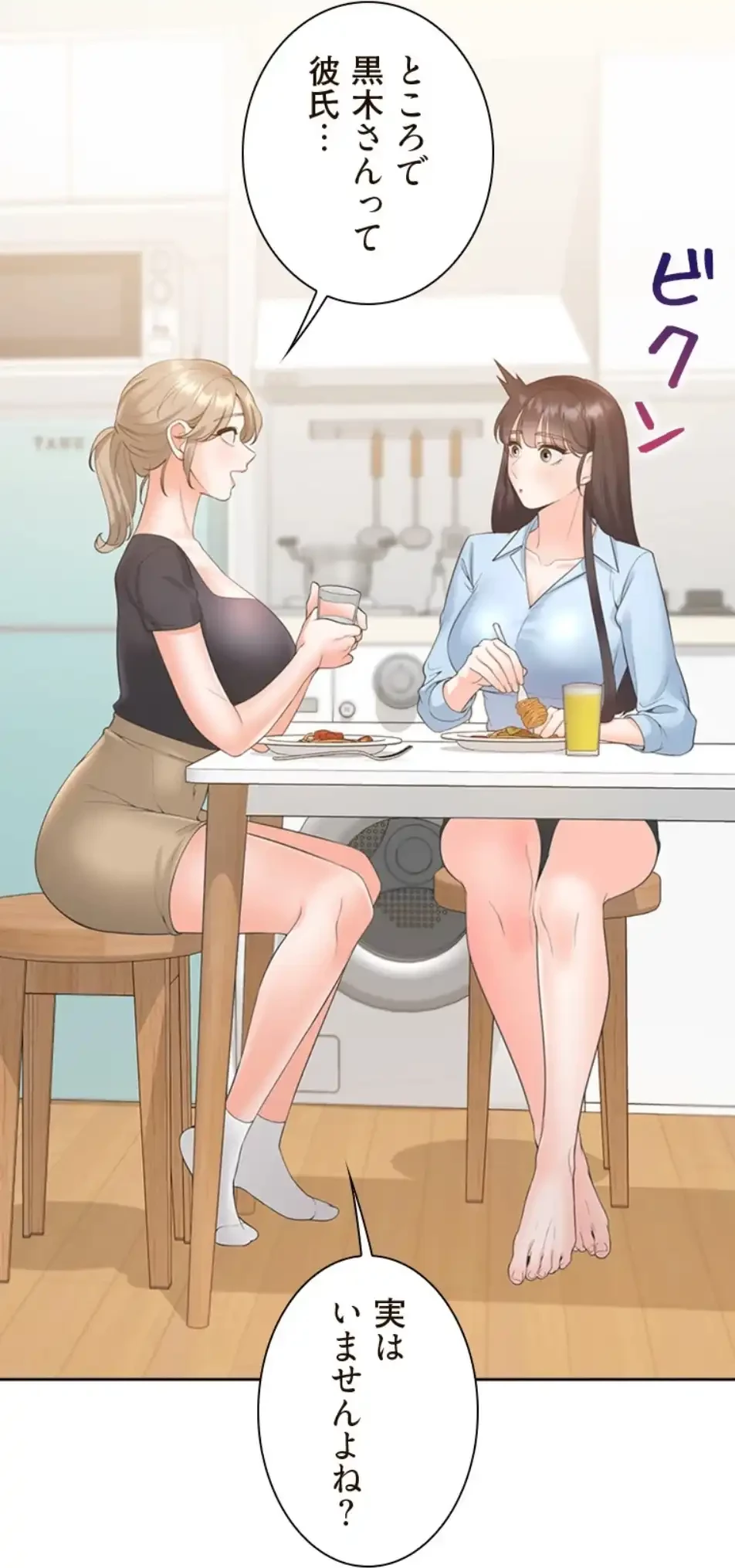 二段ベッド 第112話 - 42