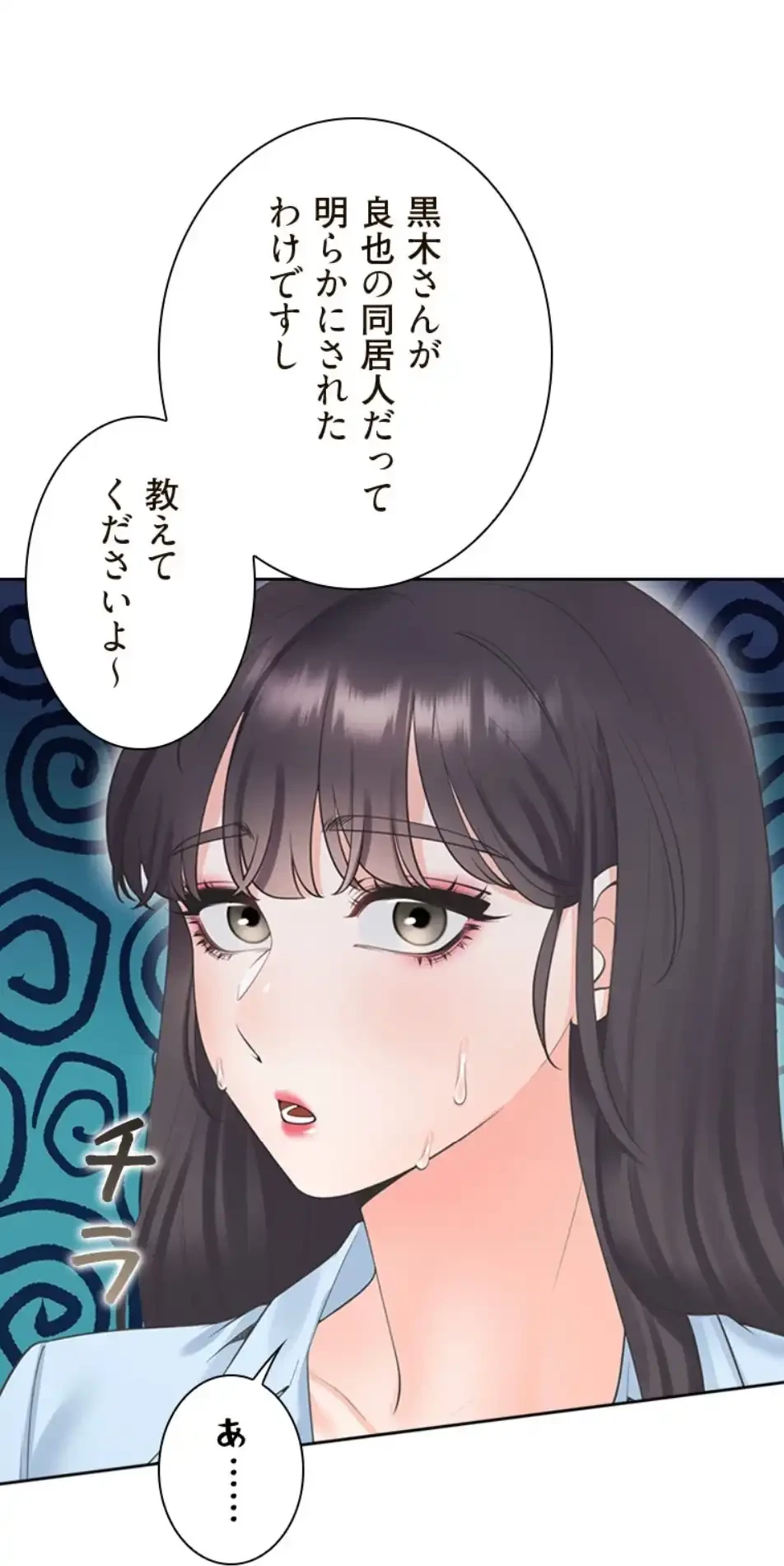 二段ベッド 第112話 - 43