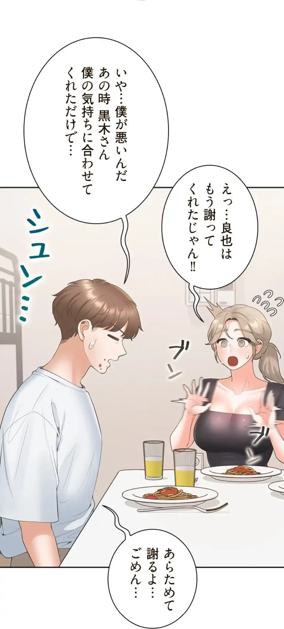 二段ベッド 第112話 - 46