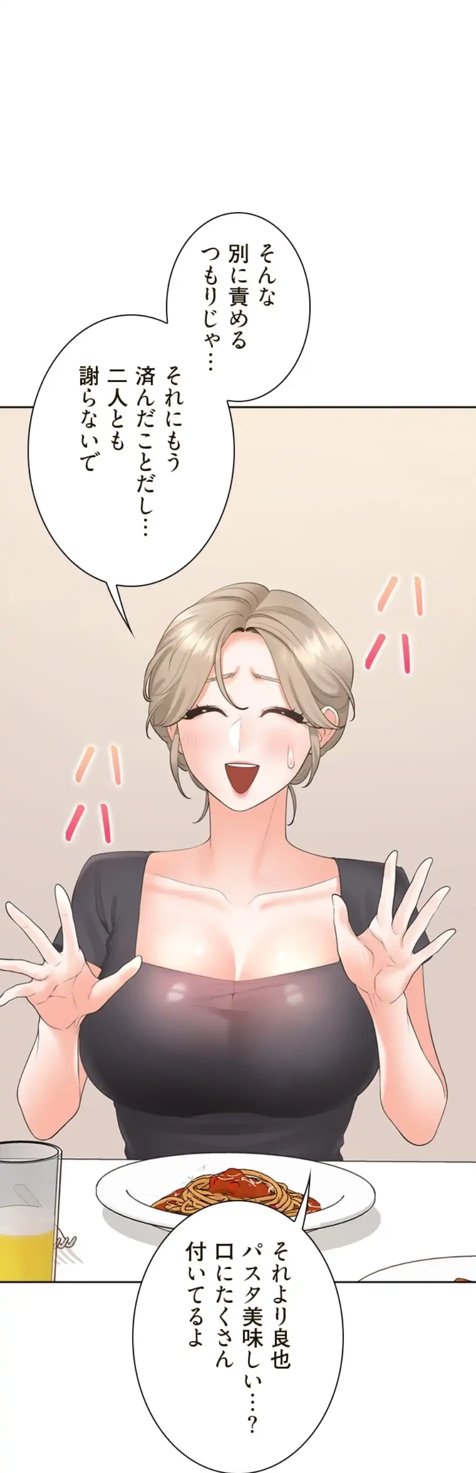 二段ベッド 第112話 - 47