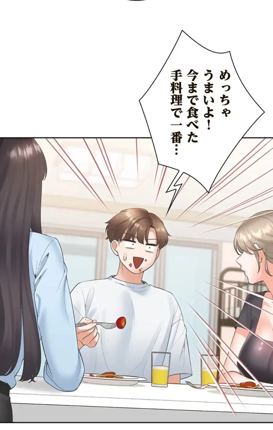 二段ベッド 第112話 - 48