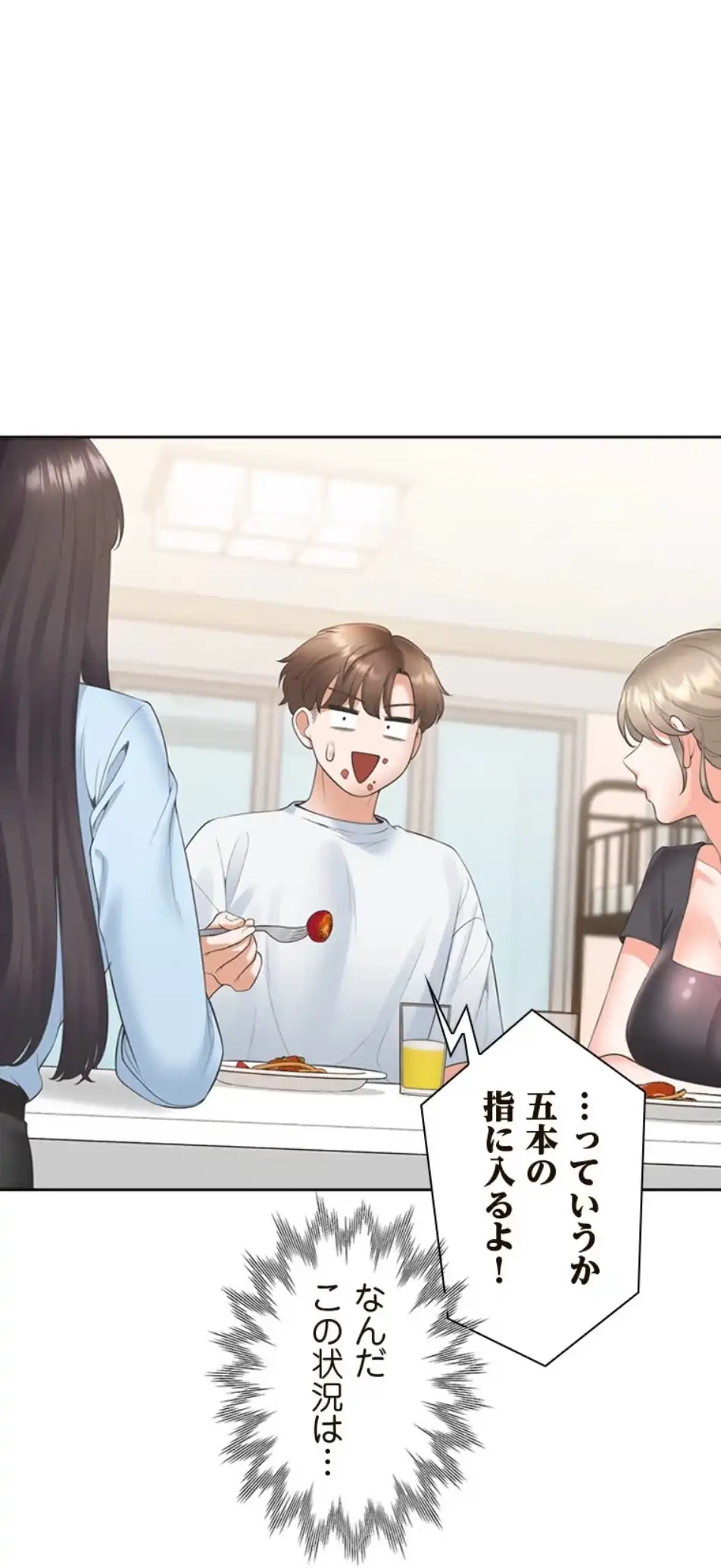 二段ベッド 第112話 - 49