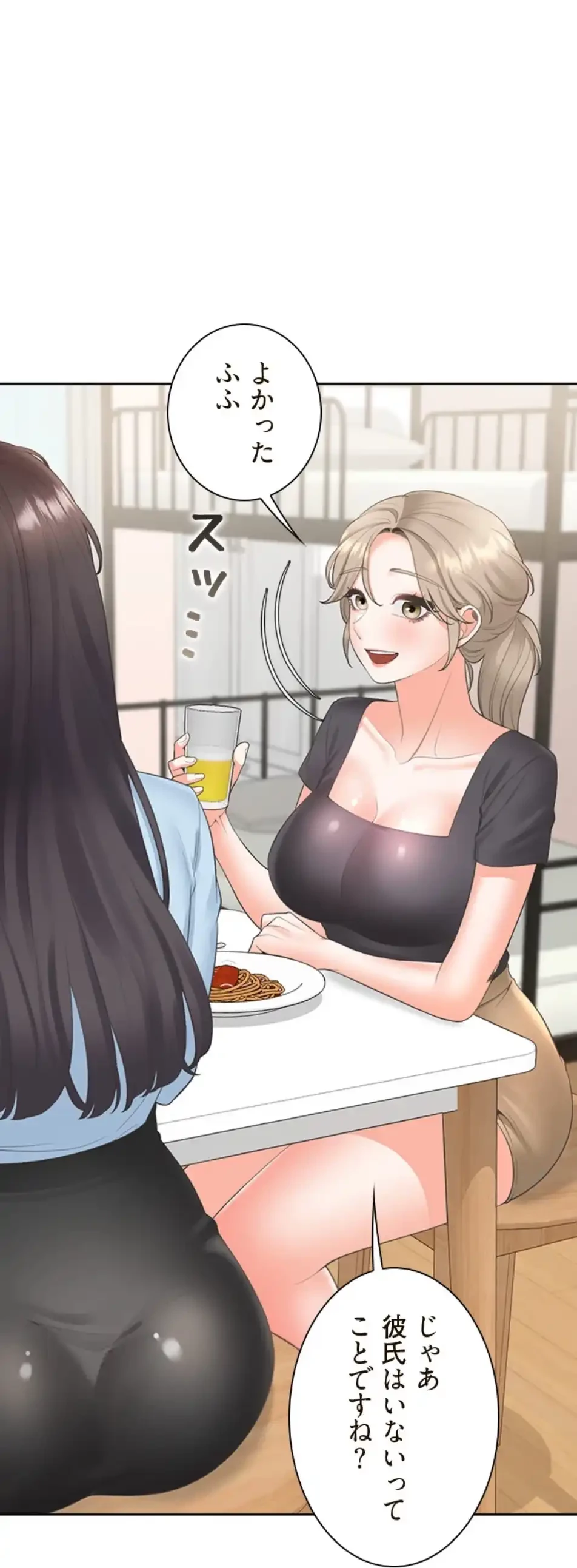 二段ベッド 第112話 - 50