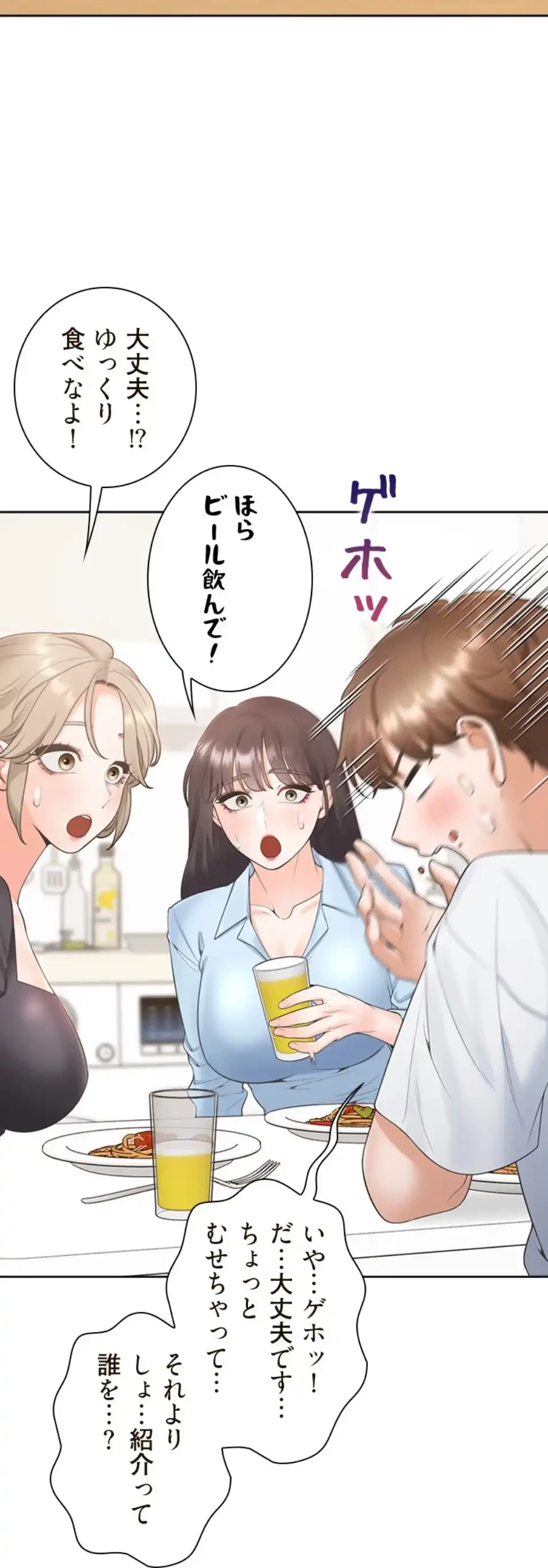 二段ベッド 第112話 - 53