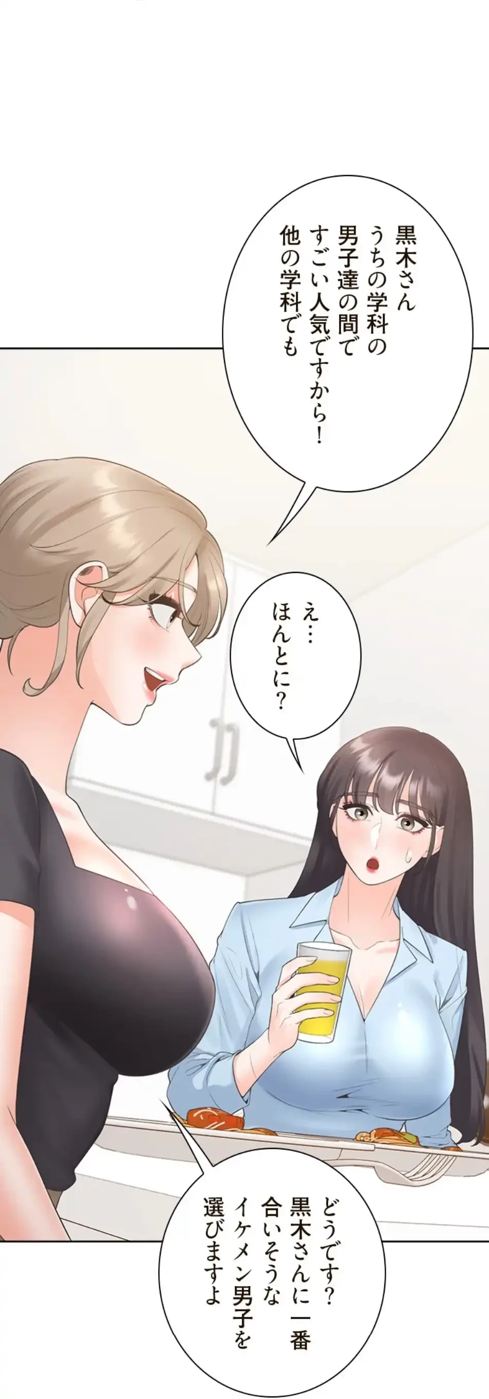 二段ベッド 第112話 - 54