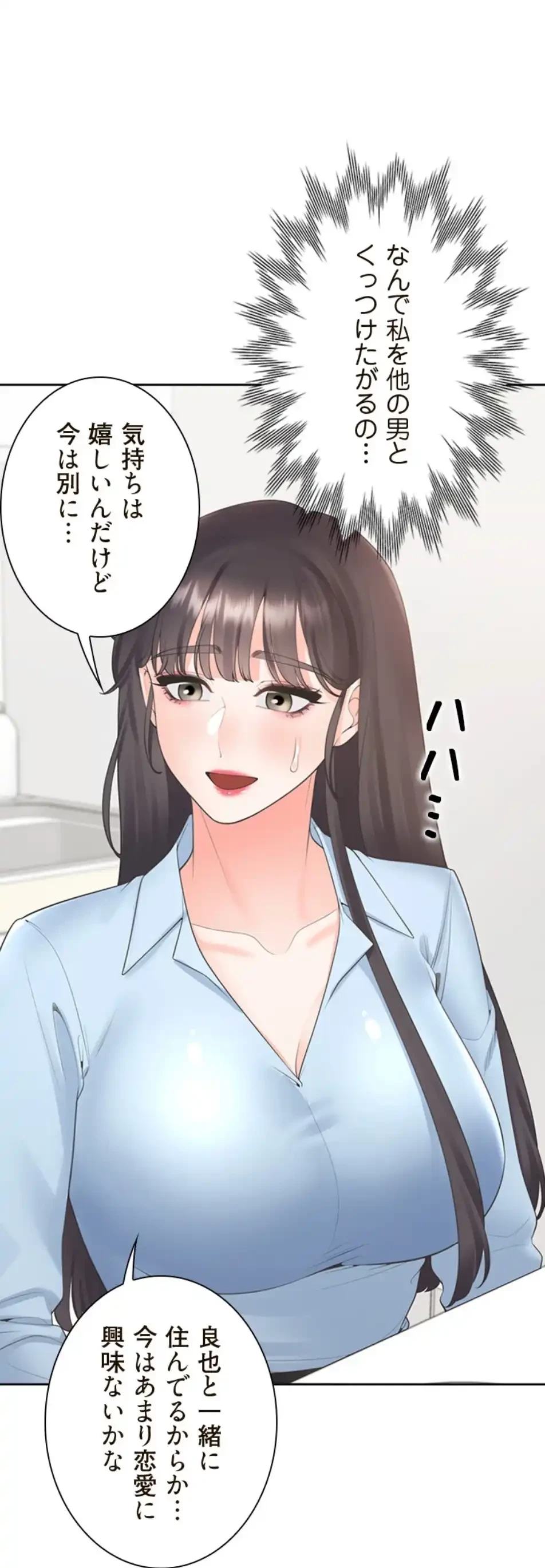 二段ベッド 第112話 - 55