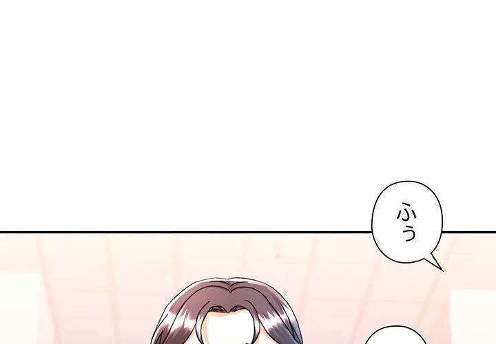 麗しのあなた 第75話 - 1