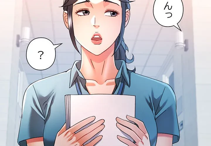 麗しのあなた 第75話 - 2