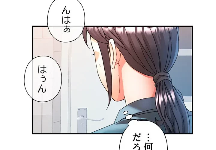 麗しのあなた 第75話 - 4