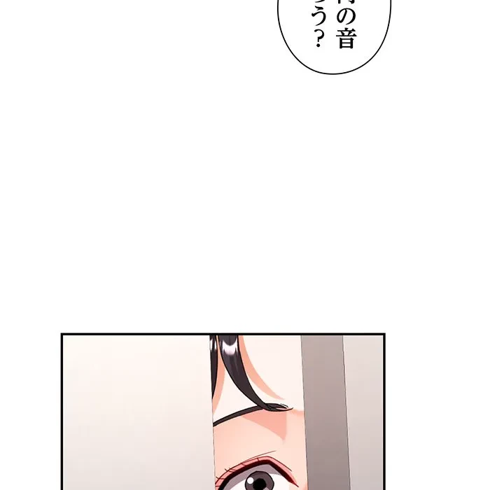 麗しのあなた 第75話 - 5