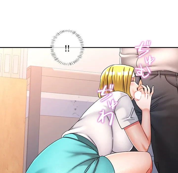 麗しのあなた 第75話 - 7