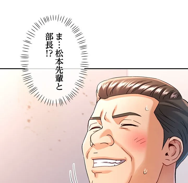 麗しのあなた 第75話 - 9