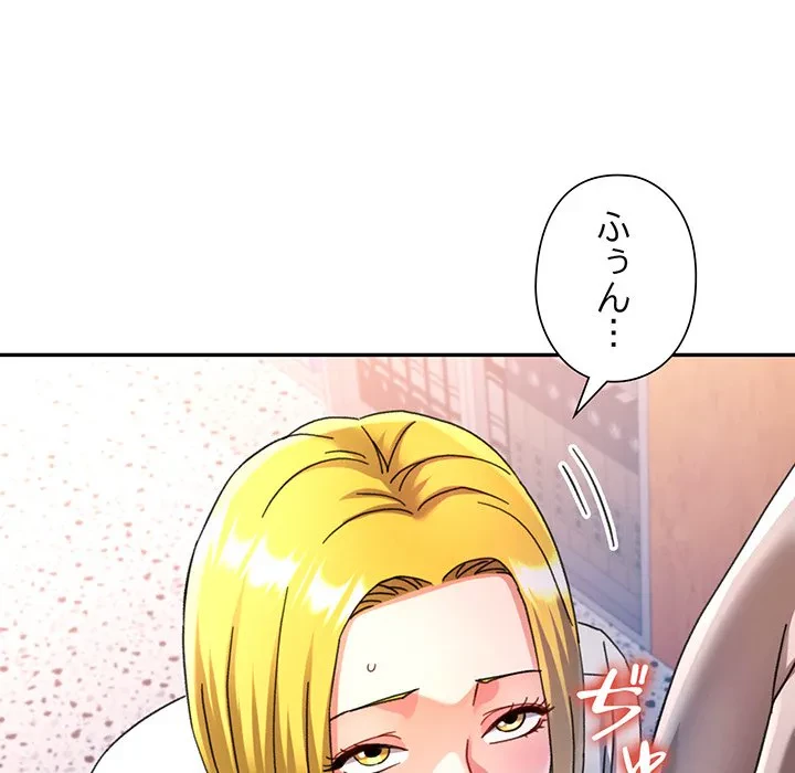 麗しのあなた 第75話 - 14