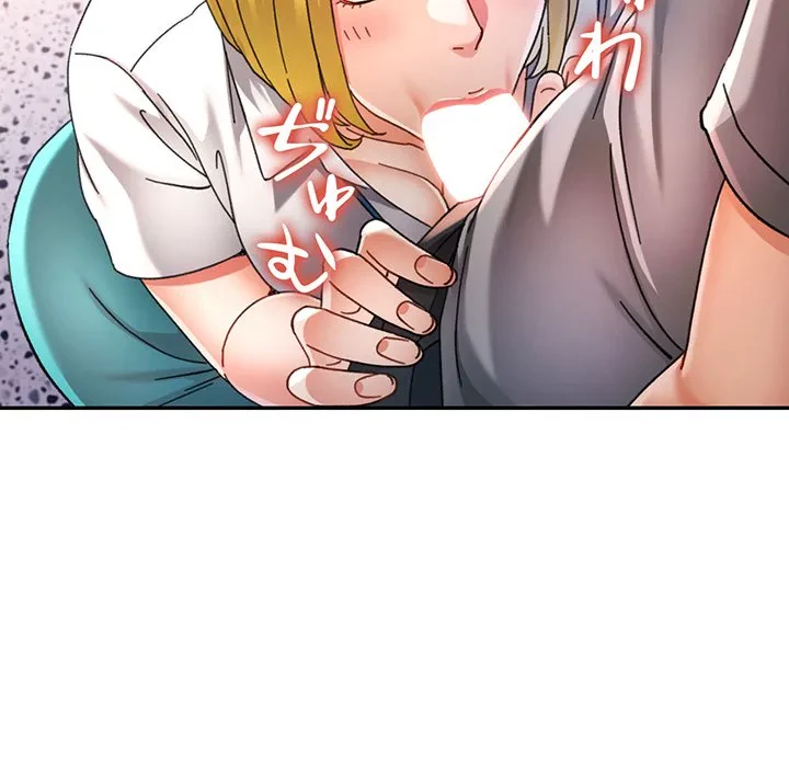 麗しのあなた 第75話 - 15