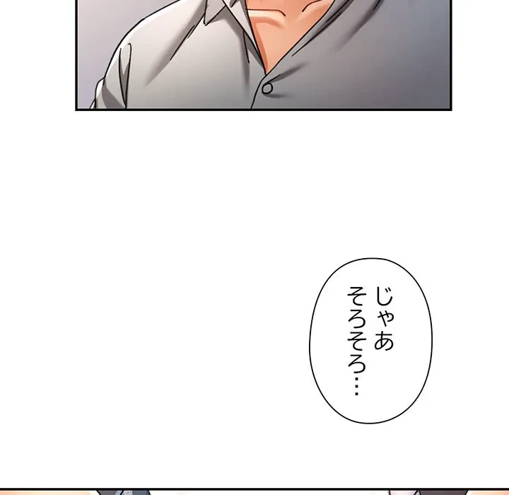 麗しのあなた 第75話 - 17