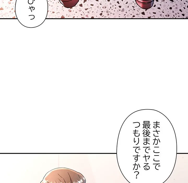 麗しのあなた 第75話 - 19