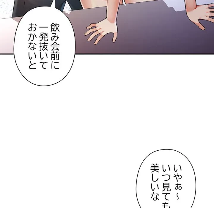 麗しのあなた 第75話 - 21