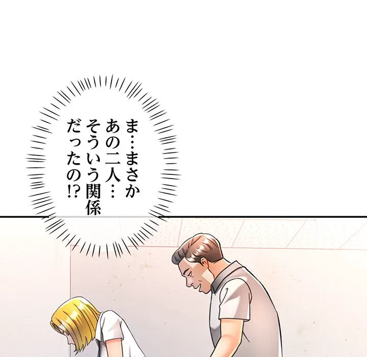 麗しのあなた 第75話 - 26